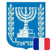 Ambassade de France en Israël