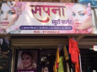 Sapna beauty parlour