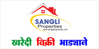 Sangli properties - india