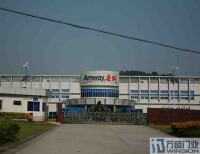 Amway China Co.Ltd.