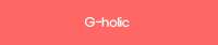 G-holic.com